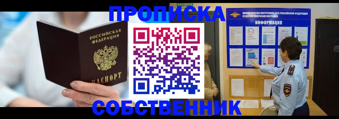 прописка гарантия в Микуни