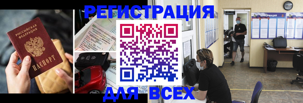 прописка в квартире в Микуни