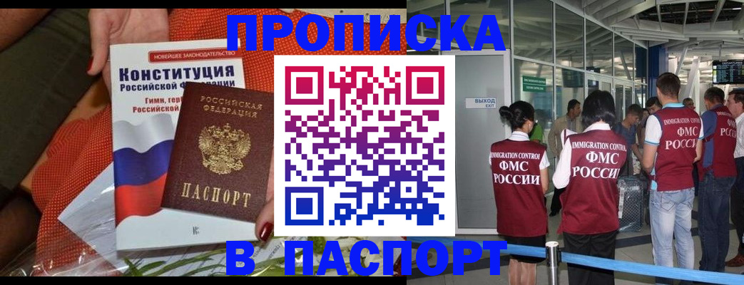 прописка для военкомата в Микуни