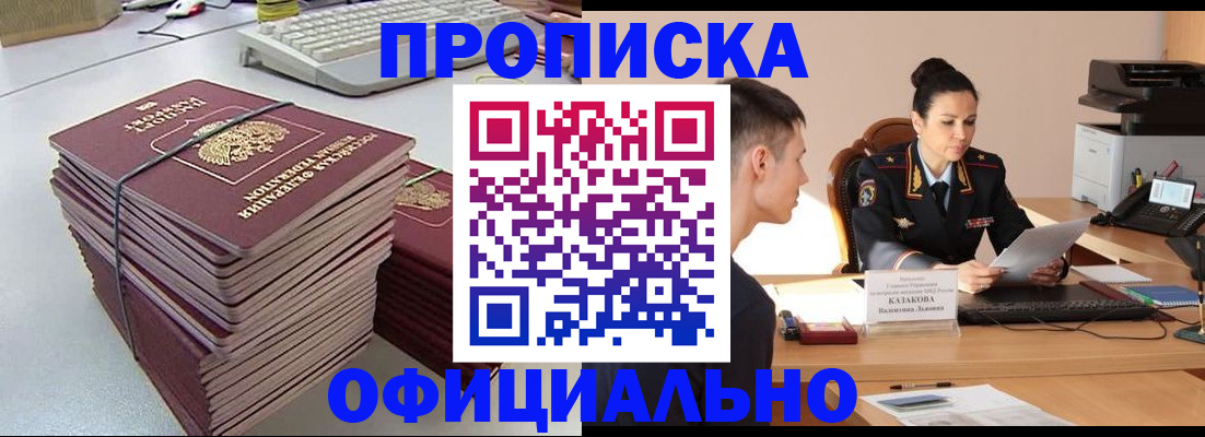 временная регистрация законно в Микуни